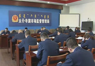 加強執法業務培訓，全面提升市場監管水平